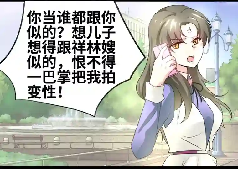 情深不抵陈年恨第49话 性别鉴定？