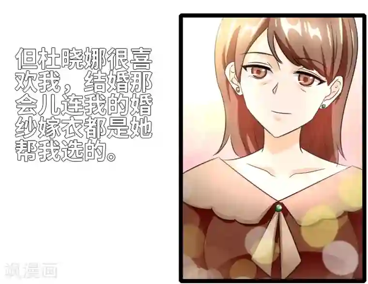 情深不抵陈年恨第49话 性别鉴定？