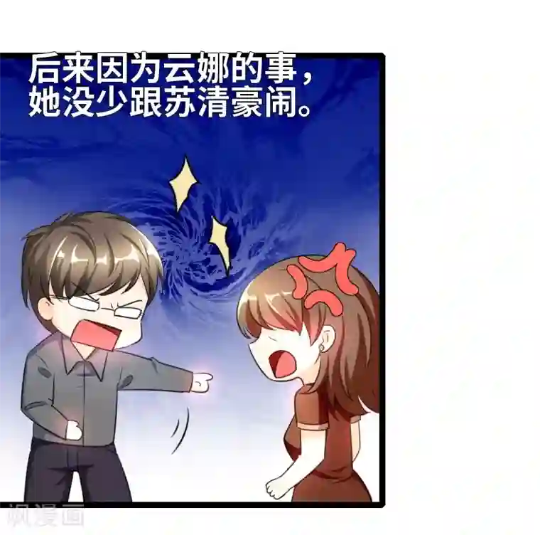 情深不抵陈年恨第49话 性别鉴定？