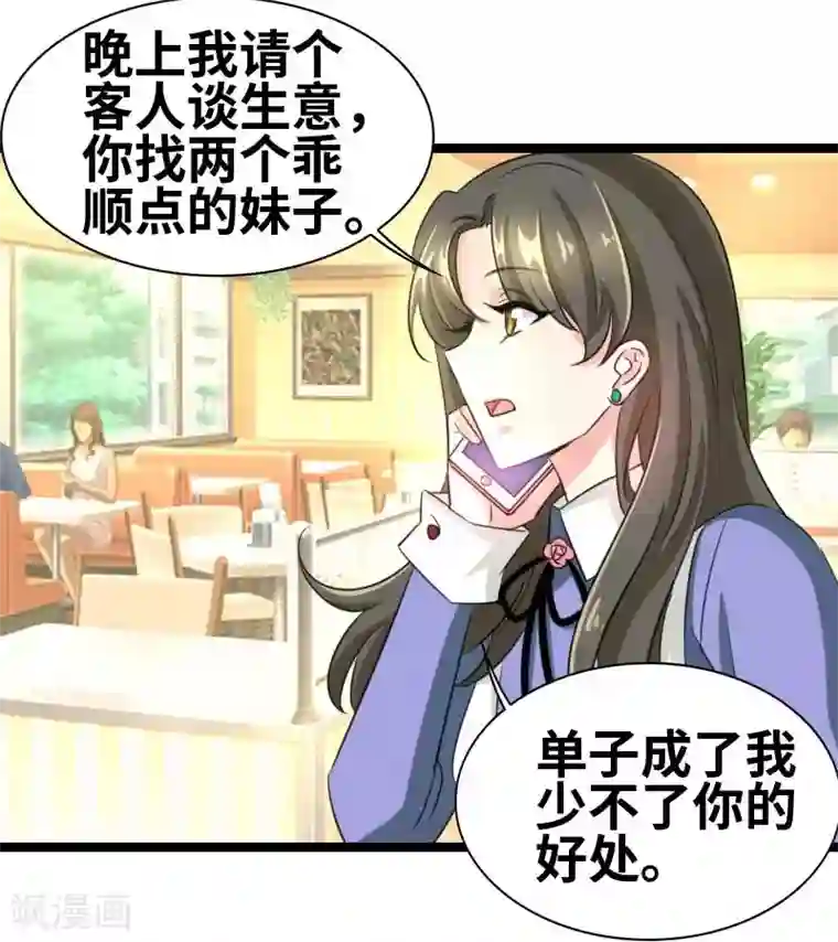 情深不抵陈年恨第50话 风庭哥？