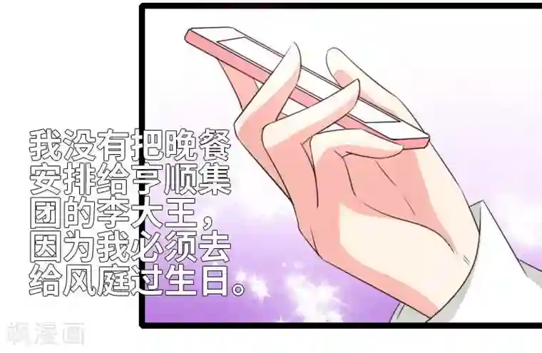 情深不抵陈年恨第50话 风庭哥？