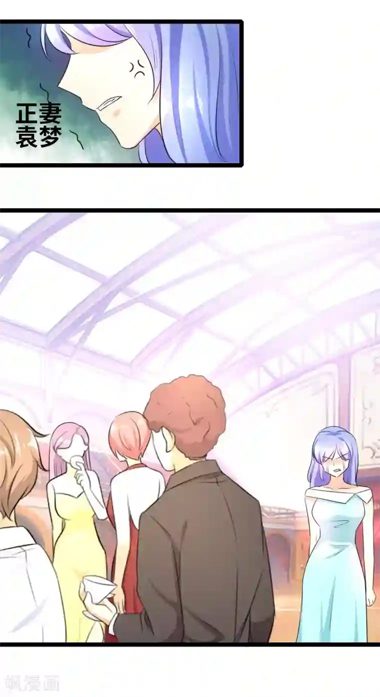 情深不抵陈年恨第50话 风庭哥？