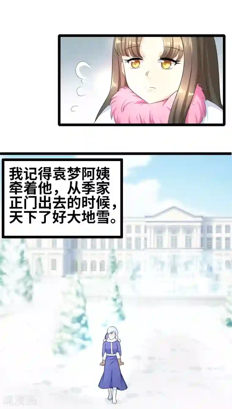 情深不抵陈年恨第50话 风庭哥？