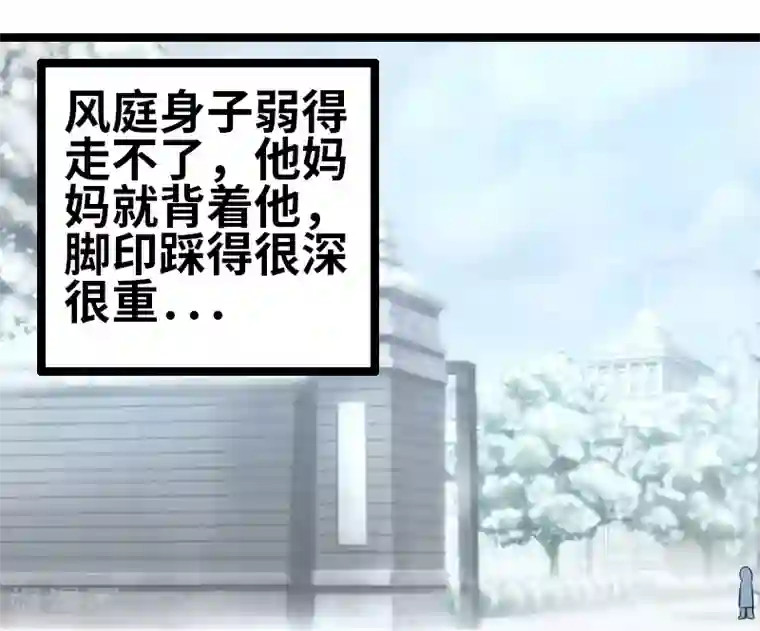 情深不抵陈年恨第50话 风庭哥？