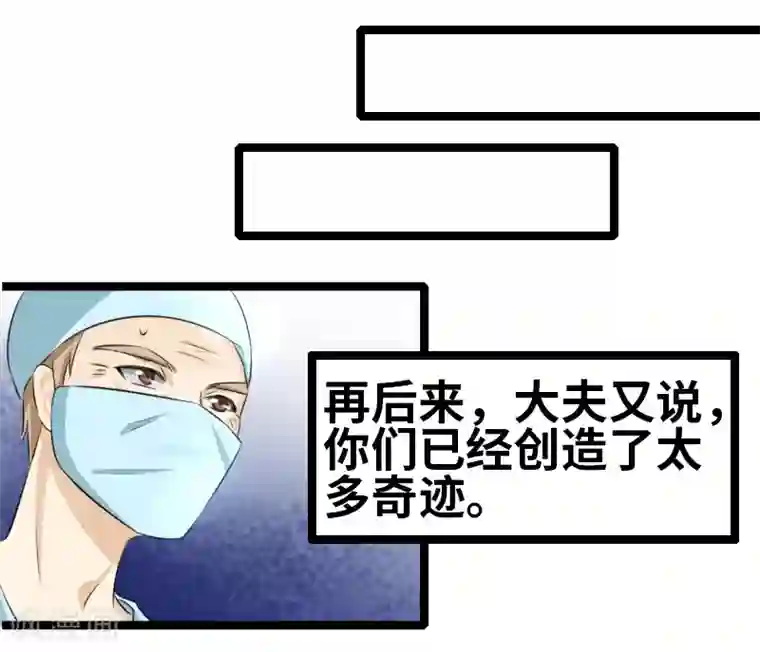 情深不抵陈年恨第50话 风庭哥？