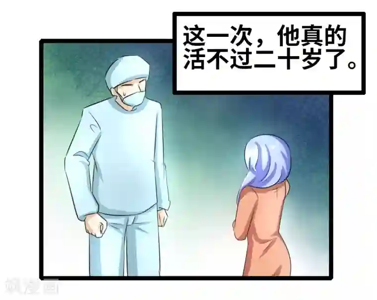 情深不抵陈年恨第50话 风庭哥？