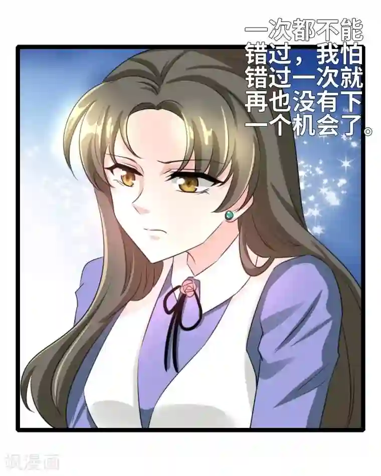 情深不抵陈年恨第50话 风庭哥？