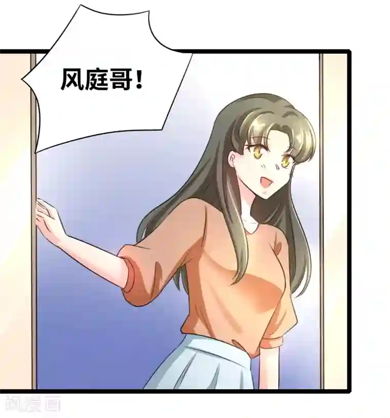 情深不抵陈年恨第50话 风庭哥？