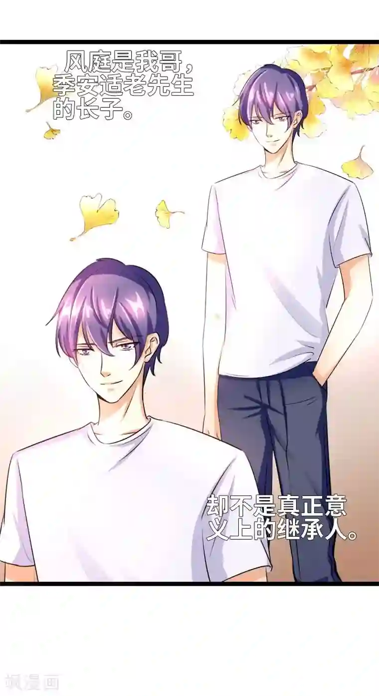 情深不抵陈年恨第50话 风庭哥？