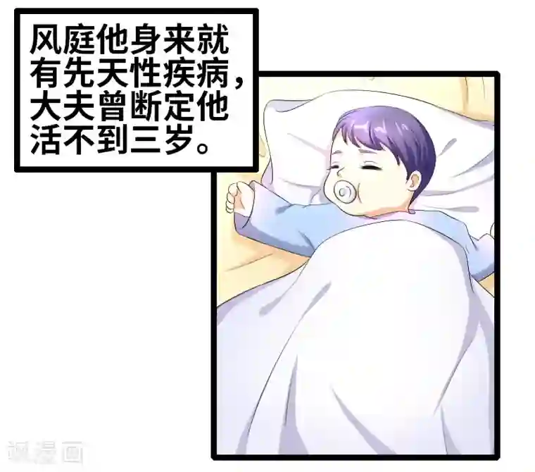 情深不抵陈年恨第50话 风庭哥？