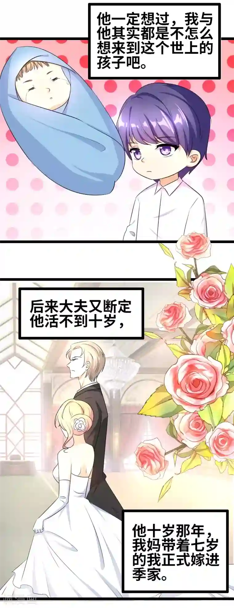 情深不抵陈年恨第50话 风庭哥？