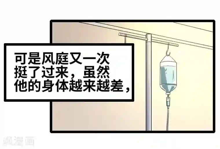 情深不抵陈年恨第51话 你不爽么？