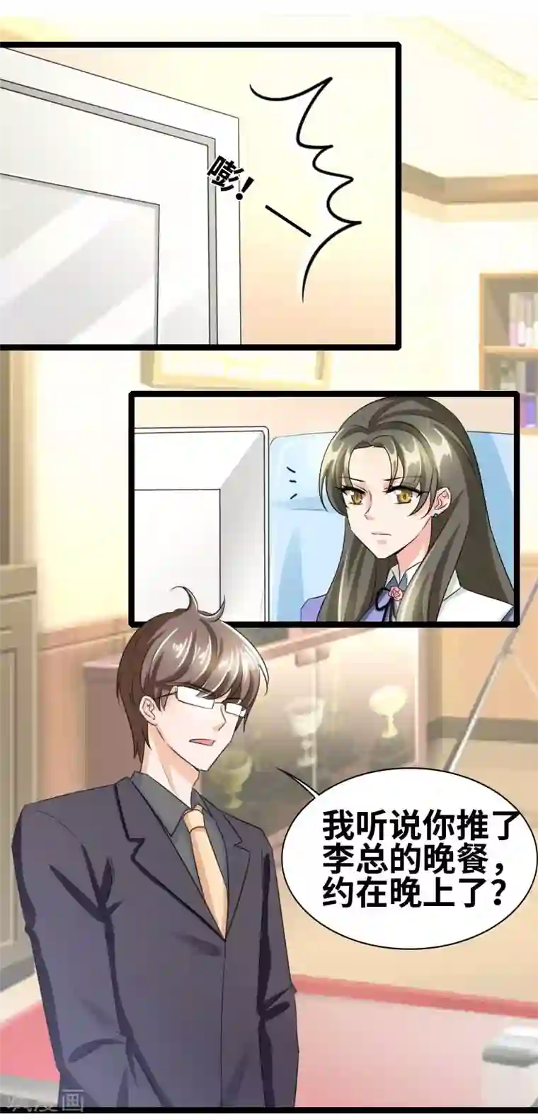 情深不抵陈年恨第51话 你不爽么？