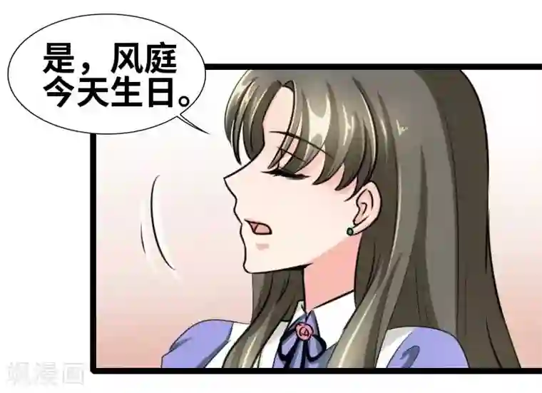 情深不抵陈年恨第51话 你不爽么？