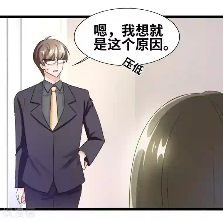 情深不抵陈年恨第51话 你不爽么？