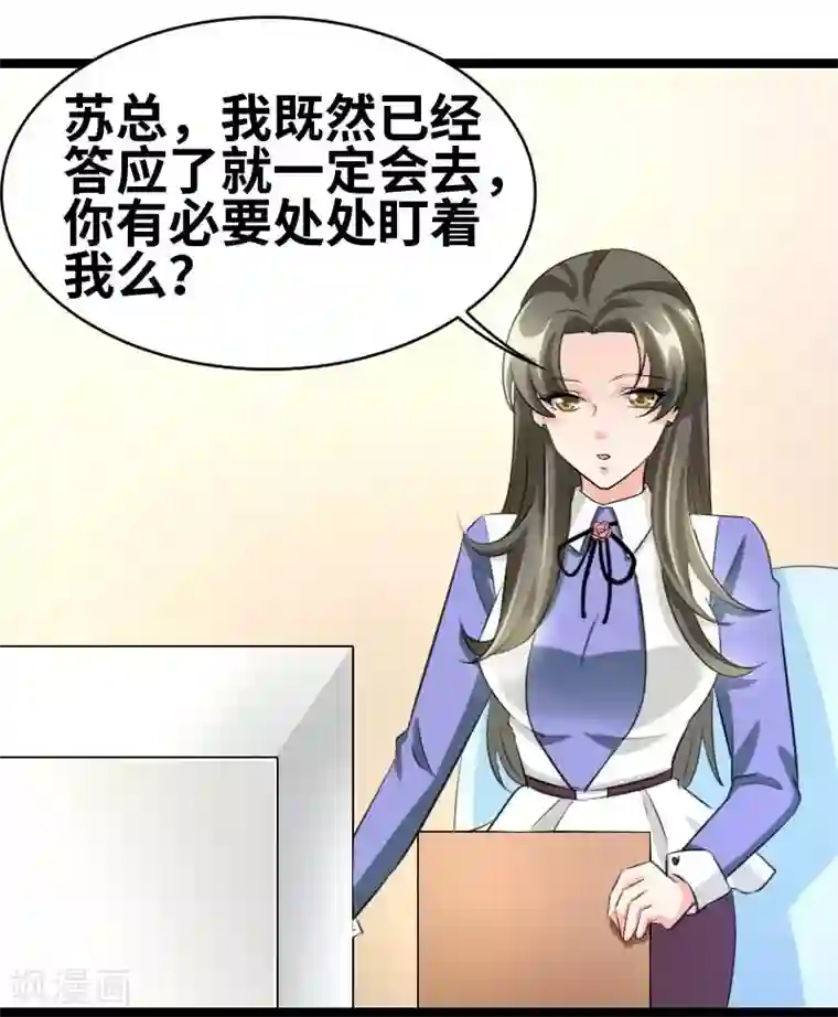 情深不抵陈年恨第51话 你不爽么？