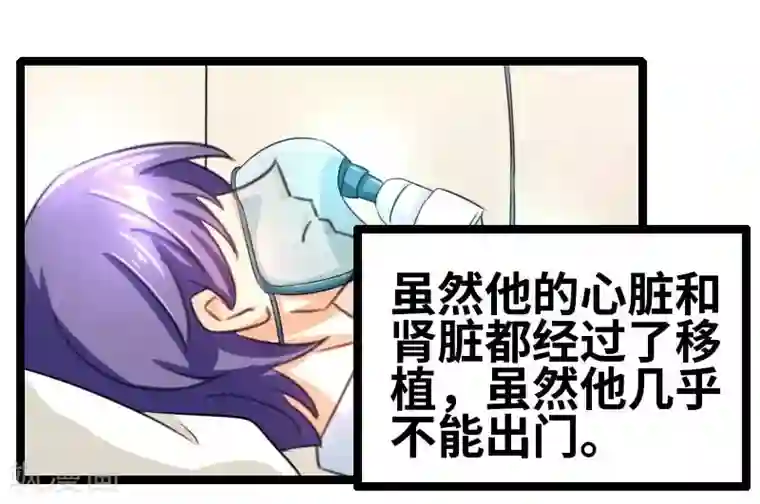 情深不抵陈年恨第51话 你不爽么？