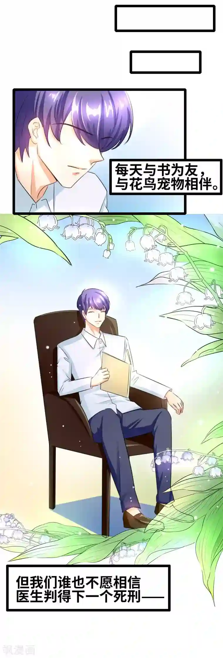 情深不抵陈年恨第51话 你不爽么？