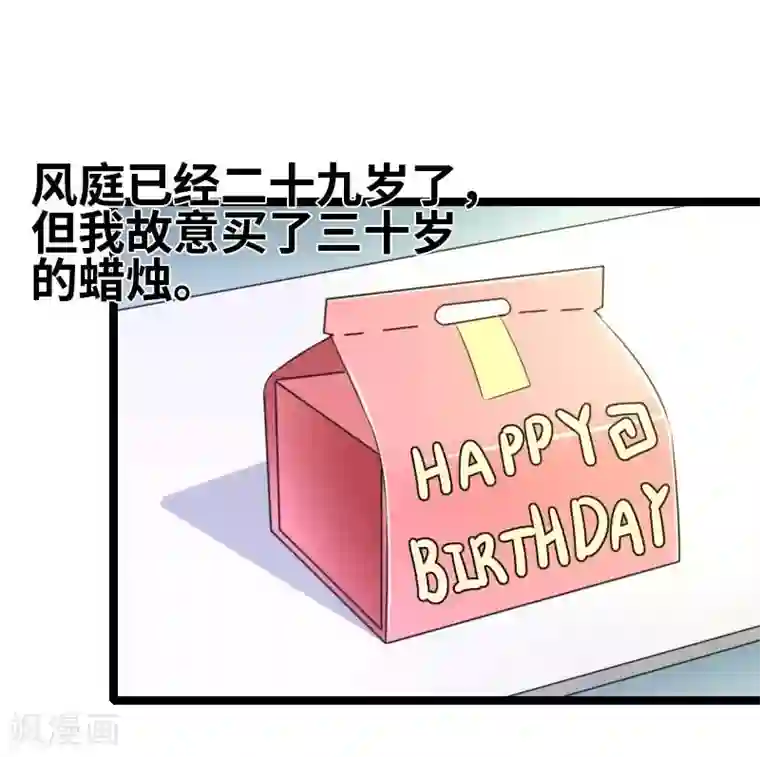 情深不抵陈年恨第51话 你不爽么？