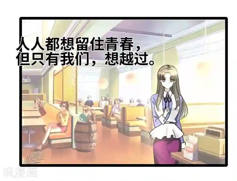 情深不抵陈年恨第51话 你不爽么？