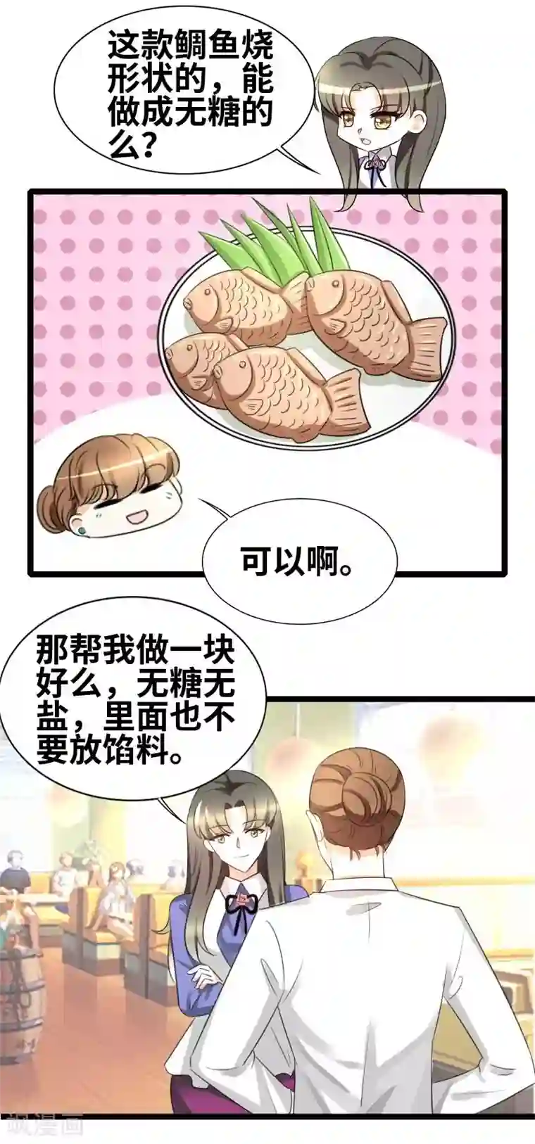 情深不抵陈年恨第51话 你不爽么？