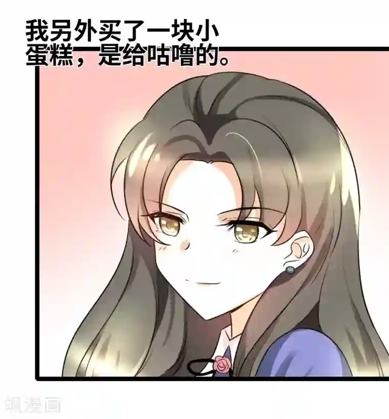 情深不抵陈年恨第51话 你不爽么？