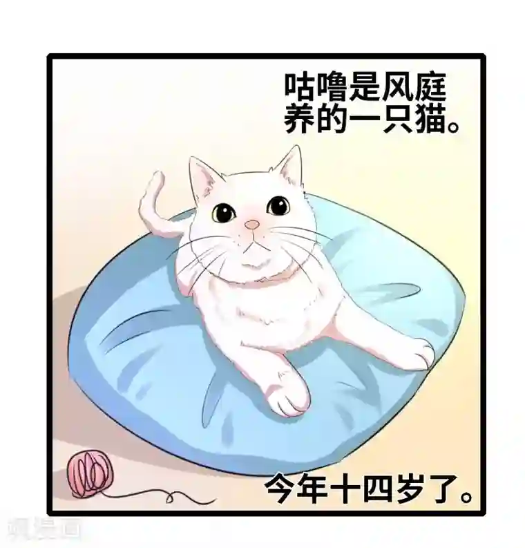 情深不抵陈年恨第51话 你不爽么？