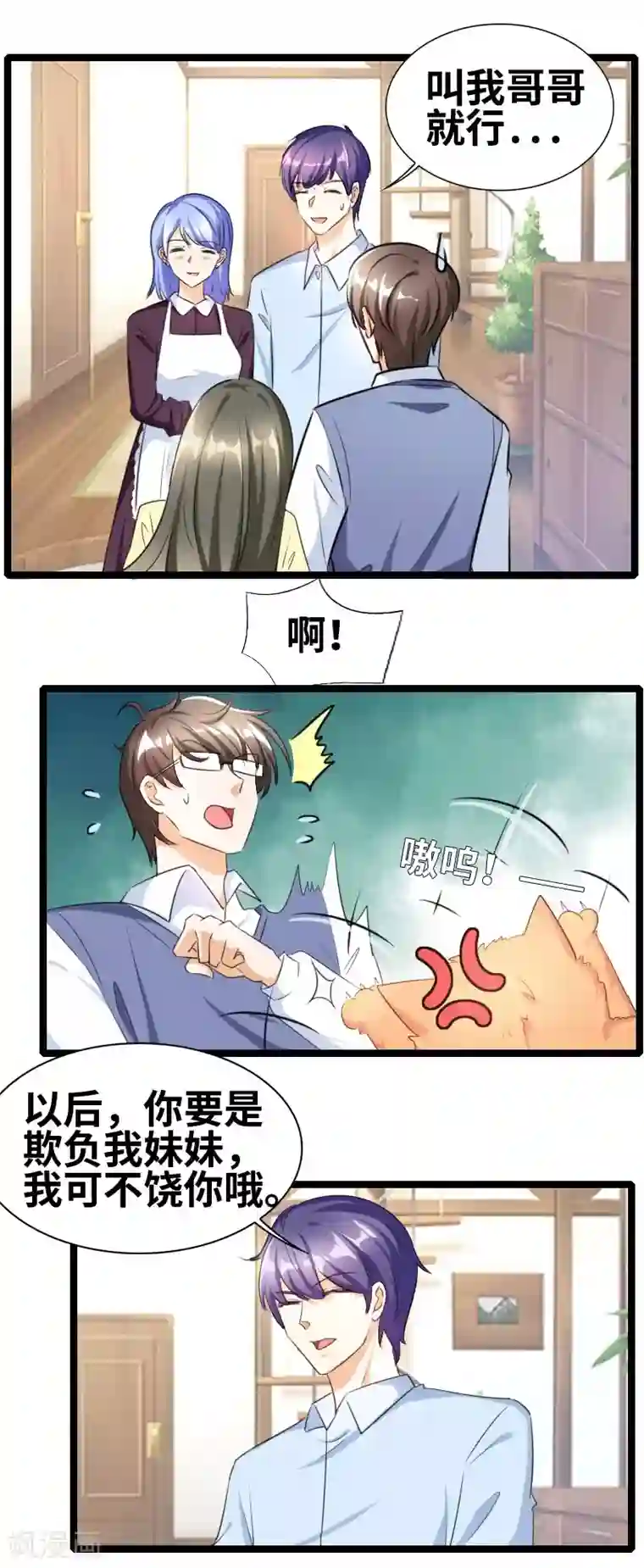 情深不抵陈年恨第52话 你吃蛤蟆了吗！