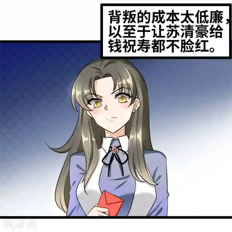 情深不抵陈年恨第52话 你吃蛤蟆了吗！