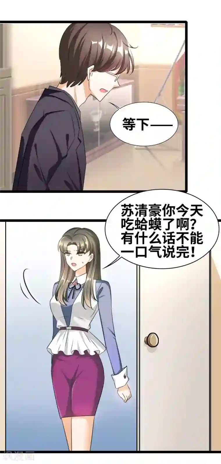 情深不抵陈年恨第52话 你吃蛤蟆了吗！