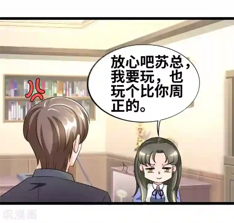 情深不抵陈年恨第52话 你吃蛤蟆了吗！