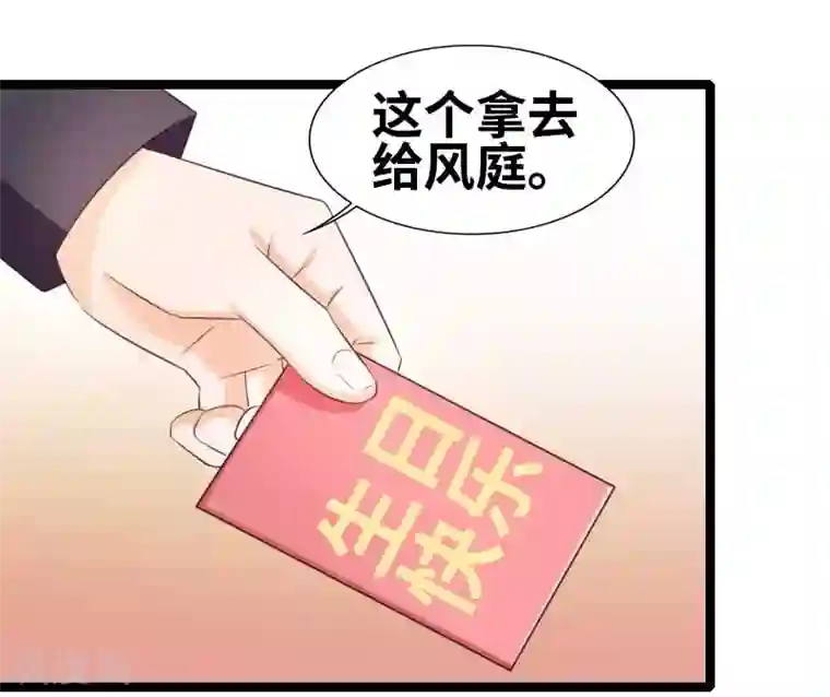 情深不抵陈年恨第52话 你吃蛤蟆了吗！