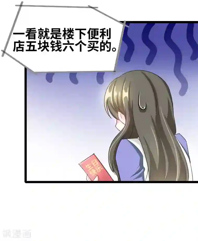 情深不抵陈年恨第52话 你吃蛤蟆了吗！