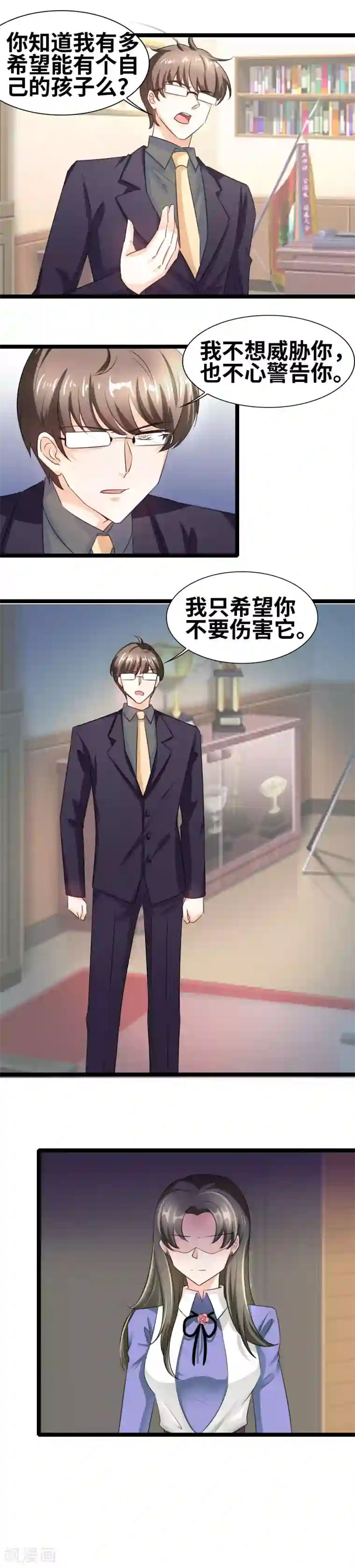 情深不抵陈年恨第53话 我真的无法可说