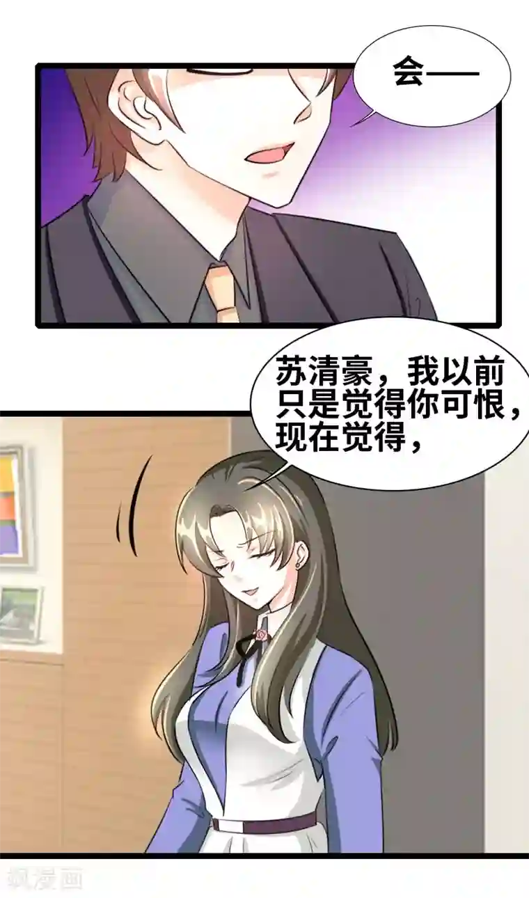 情深不抵陈年恨第54话 你以为爱情是什么？