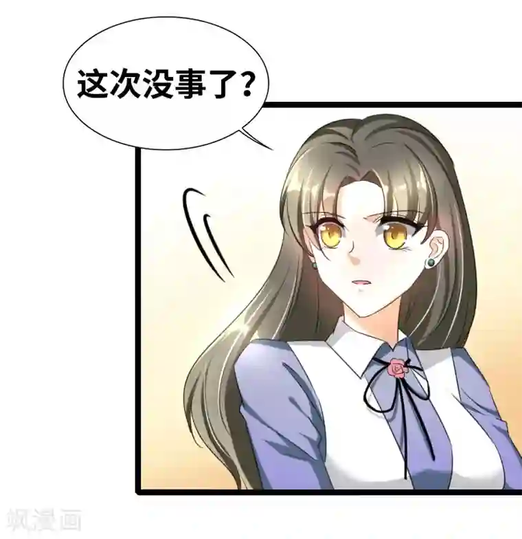 情深不抵陈年恨第54话 你以为爱情是什么？