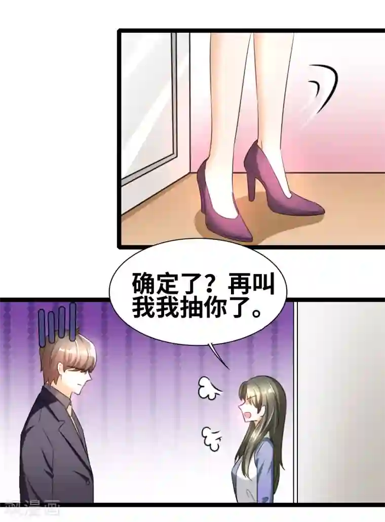 情深不抵陈年恨第54话 你以为爱情是什么？