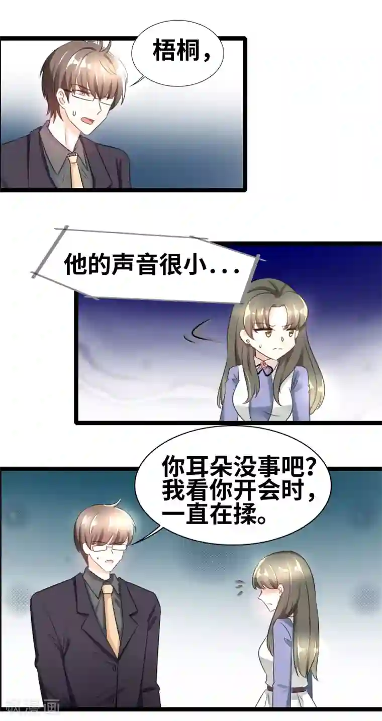 情深不抵陈年恨第54话 你以为爱情是什么？