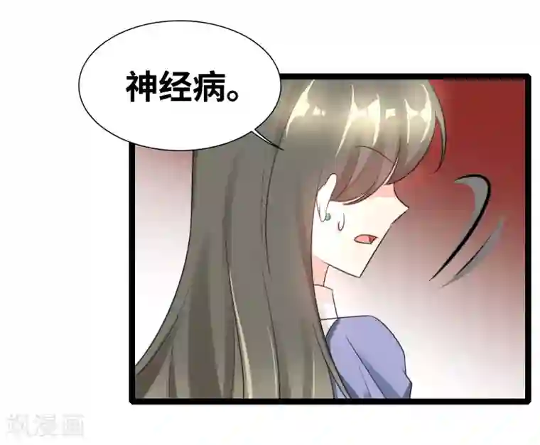 情深不抵陈年恨第54话 你以为爱情是什么？