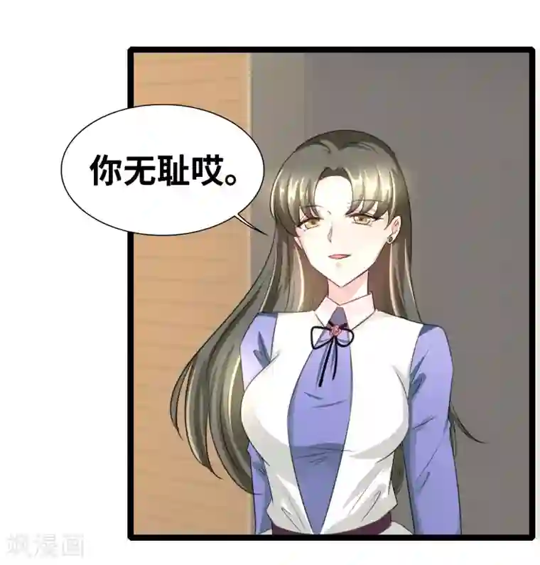 情深不抵陈年恨第54话 你以为爱情是什么？