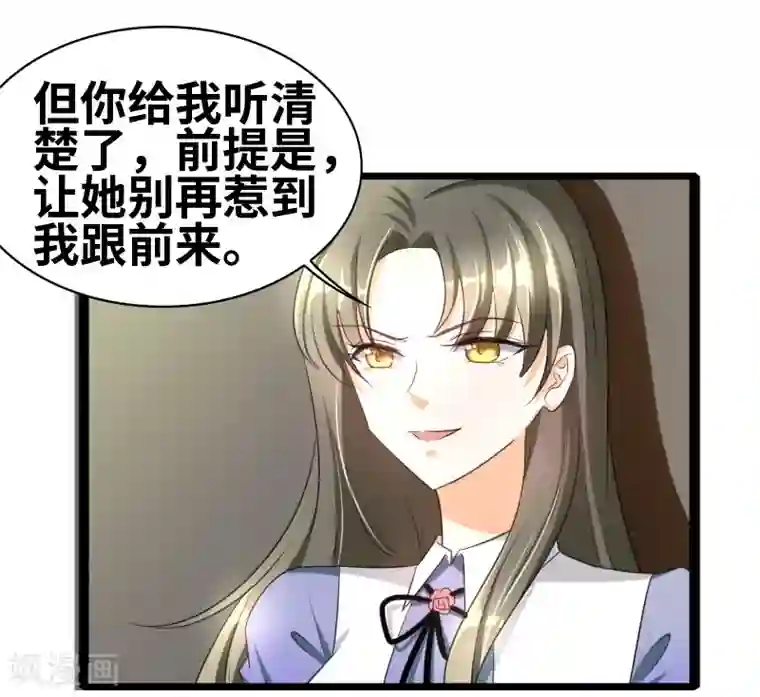 情深不抵陈年恨第54话 你以为爱情是什么？