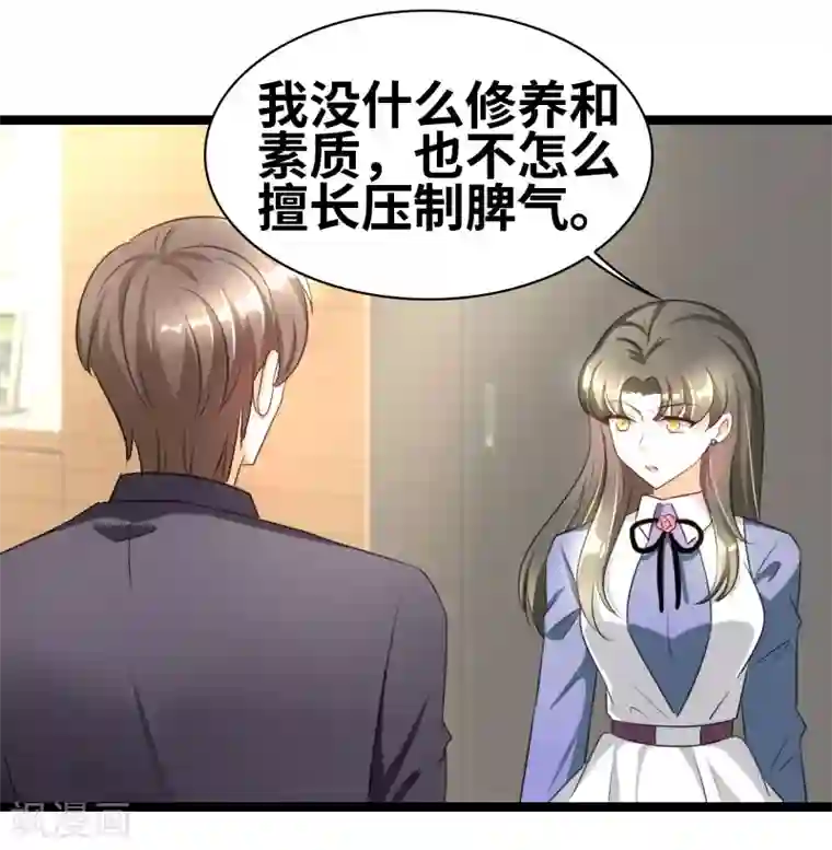 情深不抵陈年恨第54话 你以为爱情是什么？