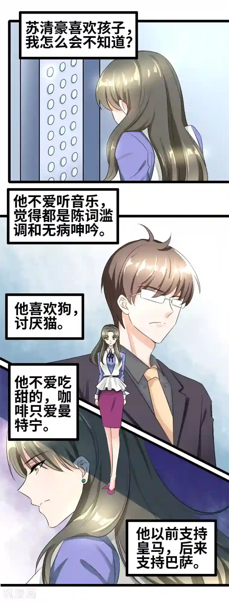 情深不抵陈年恨第55话 他永远不知道