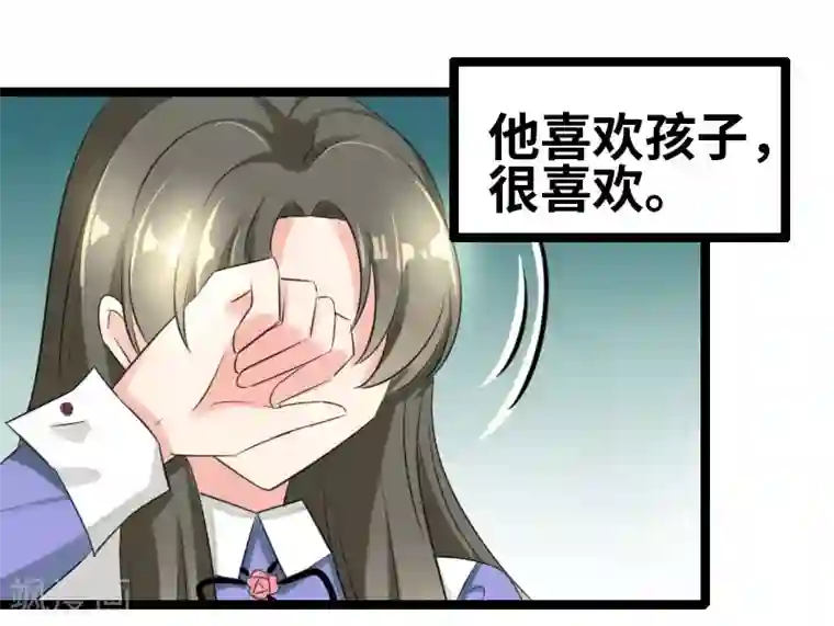 情深不抵陈年恨第55话 他永远不知道