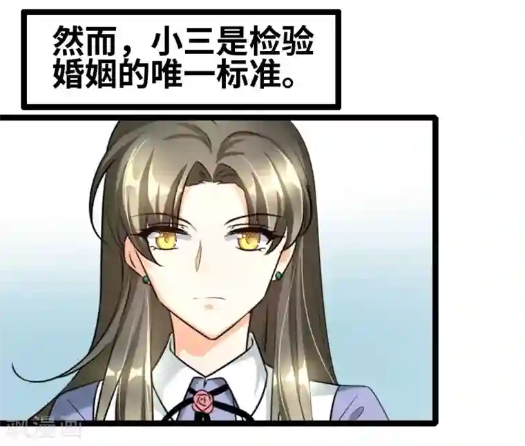 情深不抵陈年恨第55话 他永远不知道