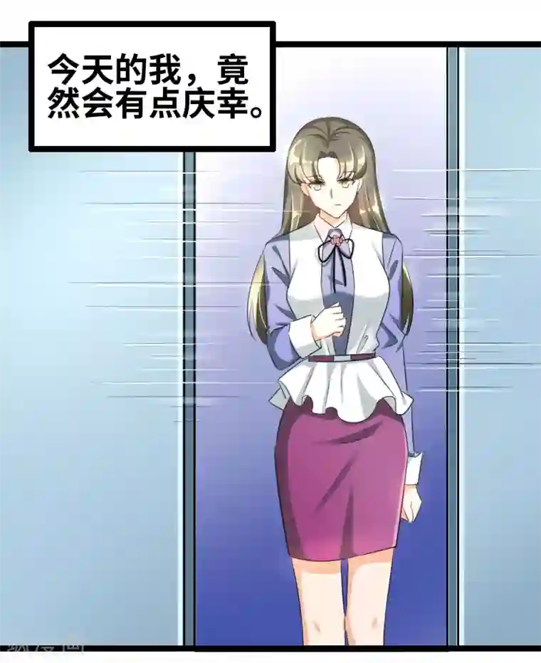 情深不抵陈年恨第55话 他永远不知道