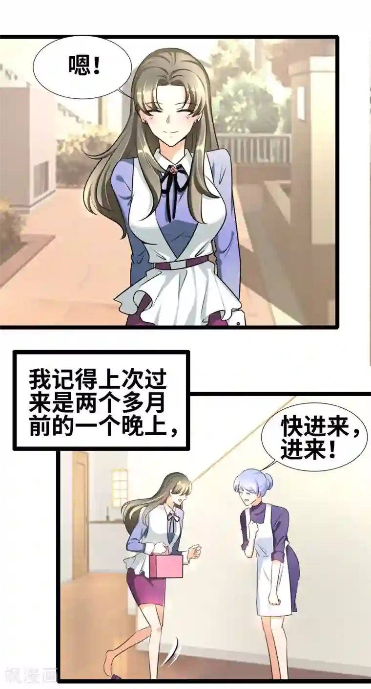 情深不抵陈年恨第55话 他永远不知道