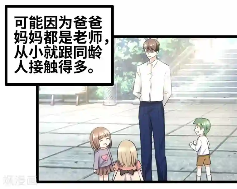 情深不抵陈年恨第55话 他永远不知道