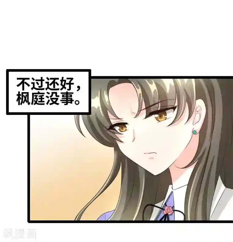 情深不抵陈年恨第55话 他永远不知道