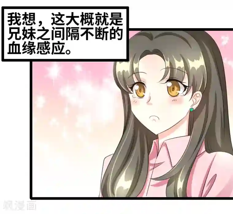 情深不抵陈年恨第55话 他永远不知道